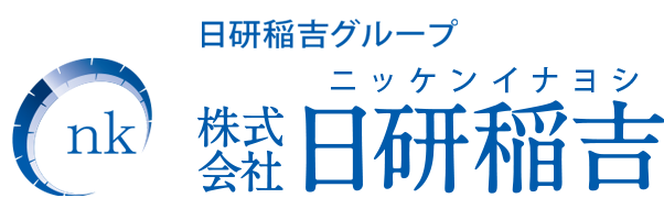 株式会社 日研稲吉